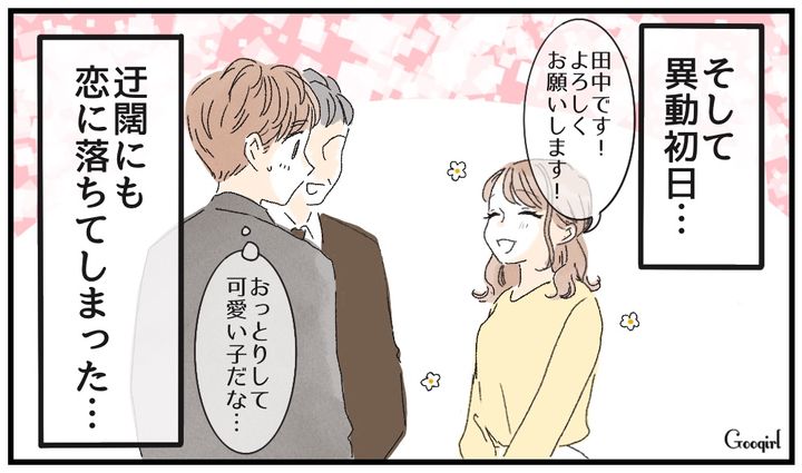 「運命の恋」と勘違いした代償…単身赴任先で理性を失った男の話