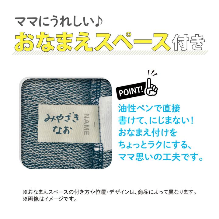 キャラクターモチーフのワンピース お名前スペース