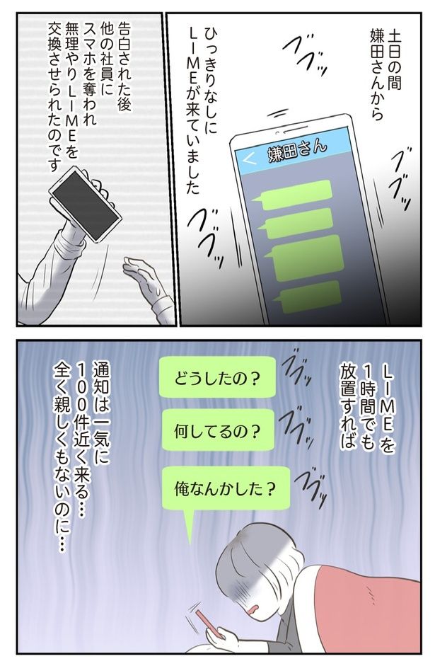 15P-2 画像提供：(C)尾持トモ／KADOKAWA