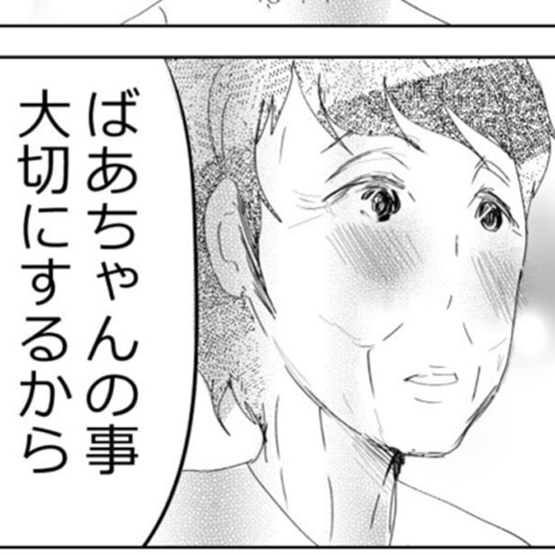 「孫の既読無視に耐えられない祖母の話」 画像提供：しまださん