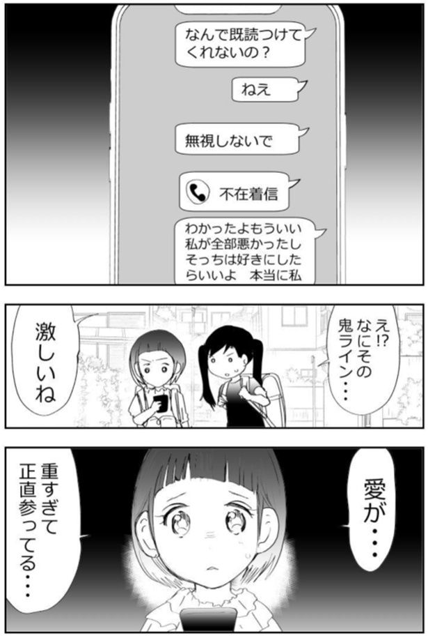 孫のスマホに祖母からの鬼ラインが…!?「孫の既読無視に耐えられない祖母の話」01 画像提供：しまださん