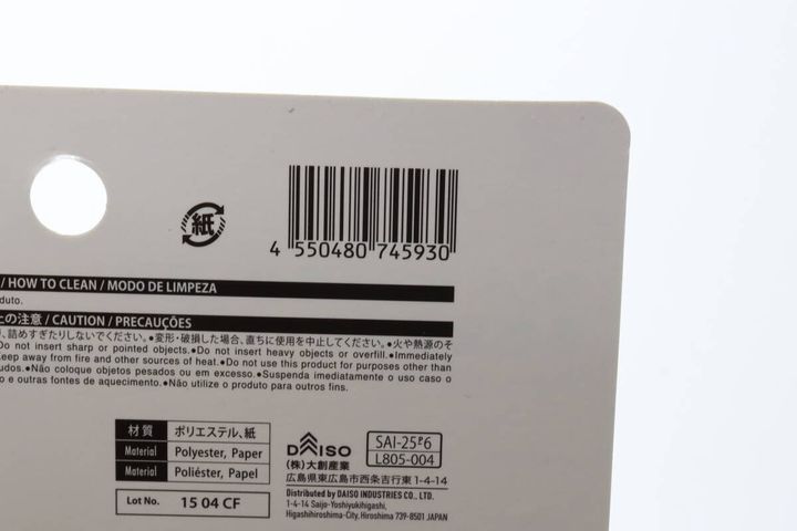 ダイソー 多機能収納ケース JAN