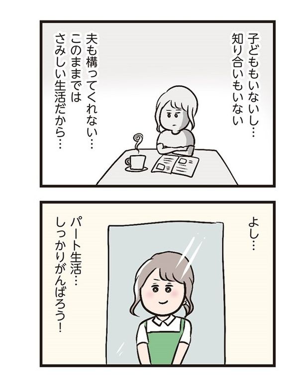 第6話「アルバイト初日」03 画像提供：(C)ただっち／KADOKAWA