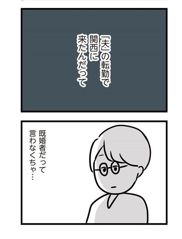 第18話「彼に言えないこと」010 画像提供：(C)ただっち／KADOKAWA