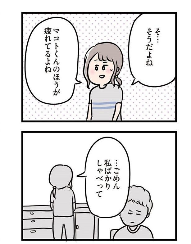 第8話「夫婦の会話」09 画像提供：(C)ただっち／KADOKAWA