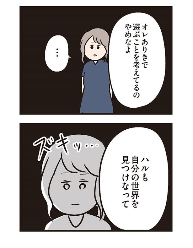 第5話「夫婦の休日」012 画像提供：(C)ただっち／KADOKAWA