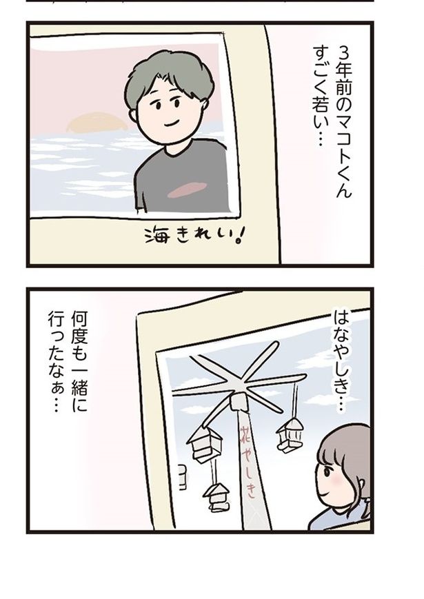 第1話「新生活」04 画像提供：(C)ただっち／KADOKAWA