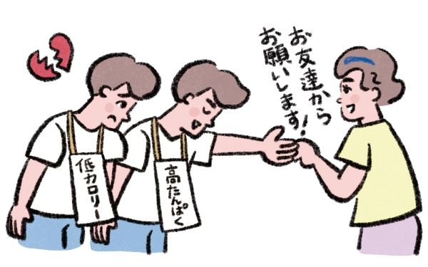 代謝を上げるためには（1）「何を食べるか」