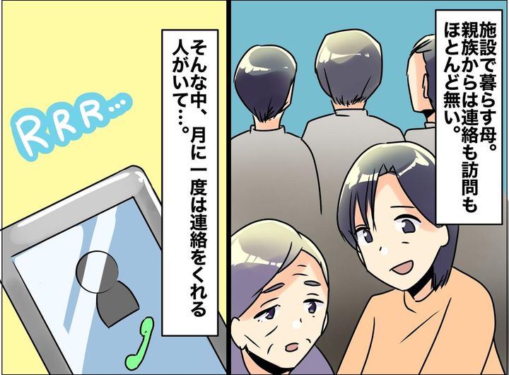 画像: 施設に預けた母、「元気？」と聞くだけの親族。独り背負う介護の孤独を救ってくれた『心の家族』に「感謝」