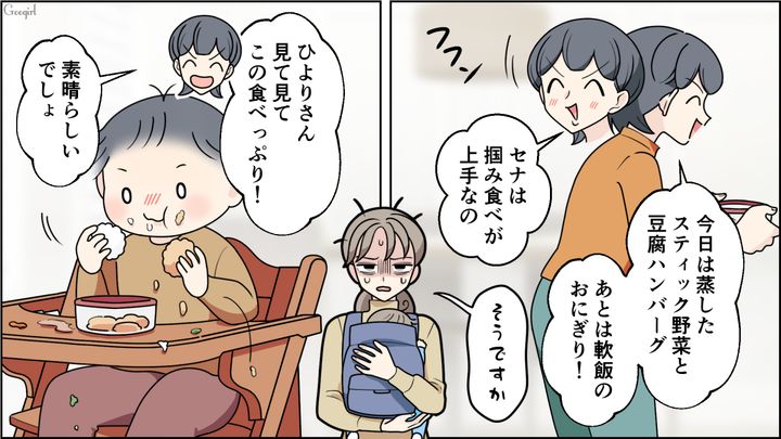 育児マウントしながら「離乳食やお漏らし」で人の家を汚し、掃除させるヤバいママ友の話