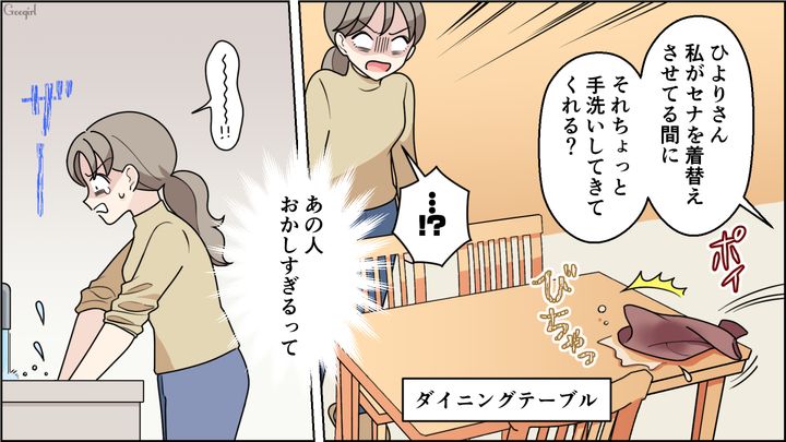 育児マウントしながら「離乳食やお漏らし」で人の家を汚し、掃除させるヤバいママ友の話