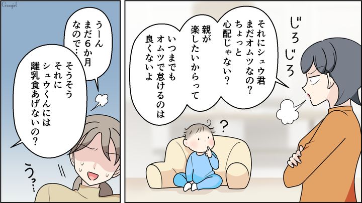 育児マウントしながら「離乳食やお漏らし」で人の家を汚し、掃除させるヤバいママ友の話
