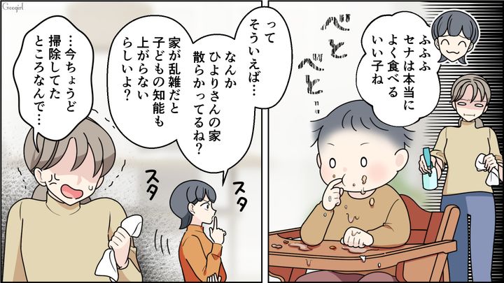 育児マウントしながら「離乳食やお漏らし」で人の家を汚し、掃除させるヤバいママ友の話