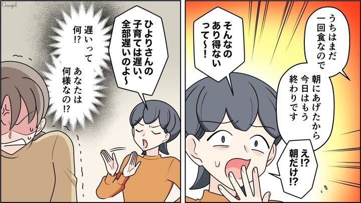 育児マウントしながら「離乳食やお漏らし」で人の家を汚し、掃除させるヤバいママ友の話