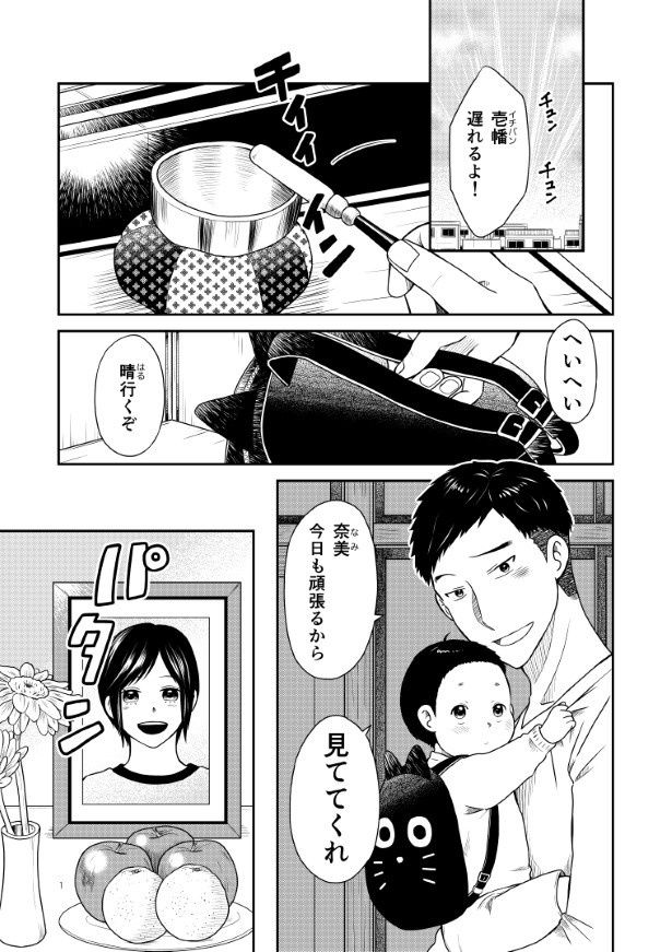 晴がイチバン_第1話_P01 夏野ばな菜(@NatsunoBanana)