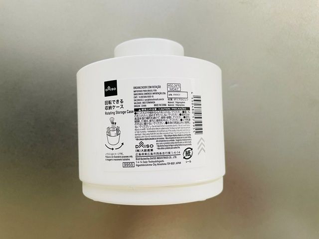 ダイソー 回転できる収納ケース パッケージ