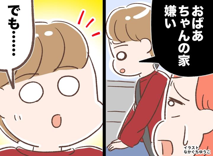 画像: 息子「おばあちゃんの家、嫌い」えっ、自然豊かな場所にあるのに！？『予想外の理由』に母が反省したワケ