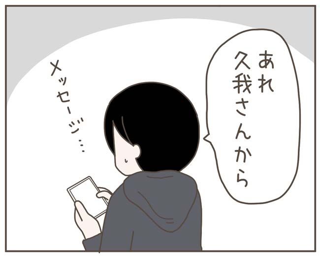 妊娠中の妻に隠された秘密／おにぎり2525