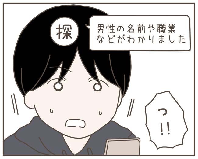 妊娠中の妻に隠された秘密／おにぎり2525