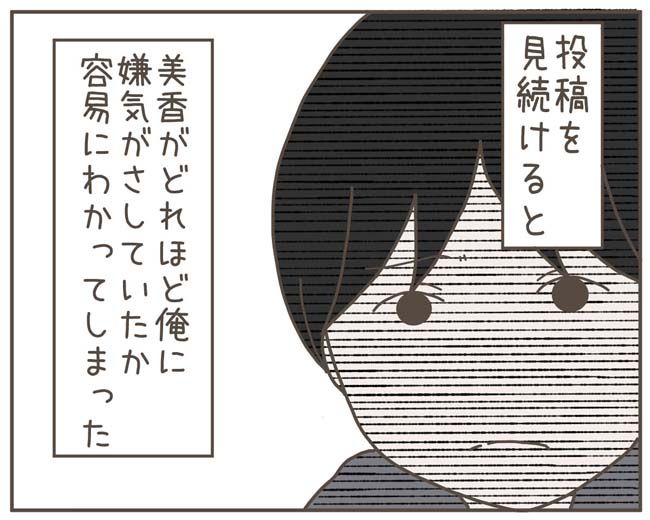 妊娠中の妻に隠された秘密／おにぎり2525