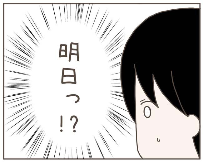 妊娠中の妻に隠された秘密／おにぎり2525