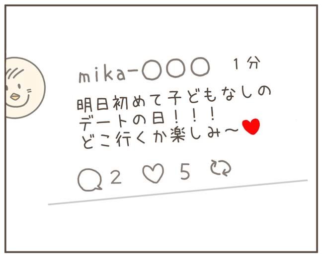 妊娠中の妻に隠された秘密／おにぎり2525