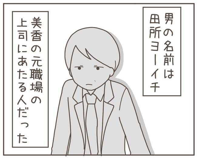 妊娠中の妻に隠された秘密／おにぎり2525