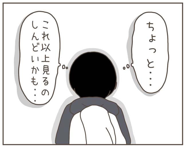 妊娠中の妻に隠された秘密／おにぎり2525