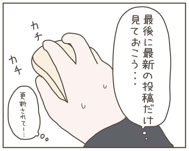 妊娠中の妻に隠された秘密／おにぎり2525