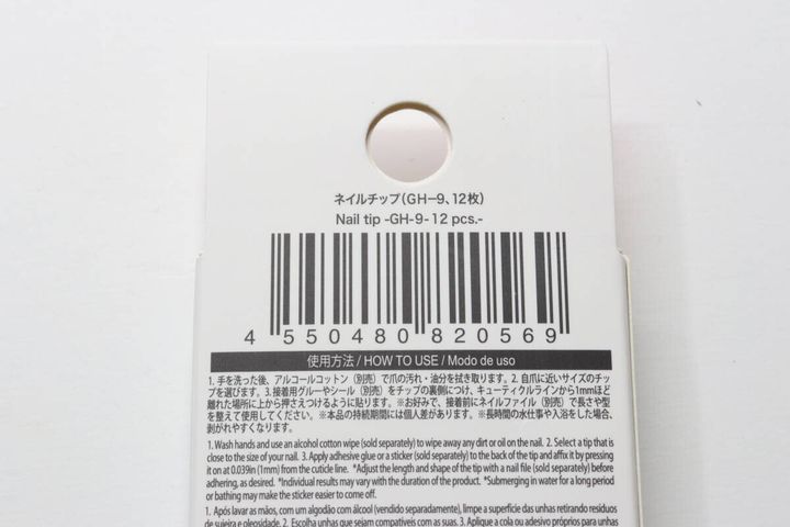 ダイソー ネイルチップ JAN