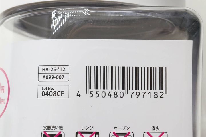 横置きできるワンタッチ冷水筒 ダイソー JAN