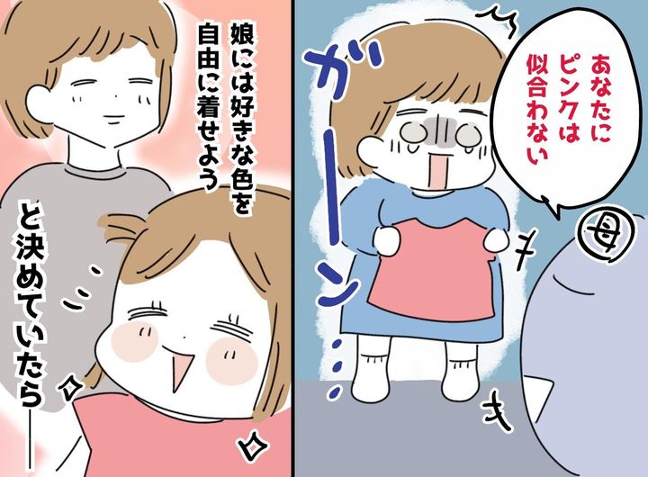 画像: 母「あなたは地味な顔だから、ピンクは似合わない」30年好きな色を諦めた私。園の『先生の言葉』にウルッ