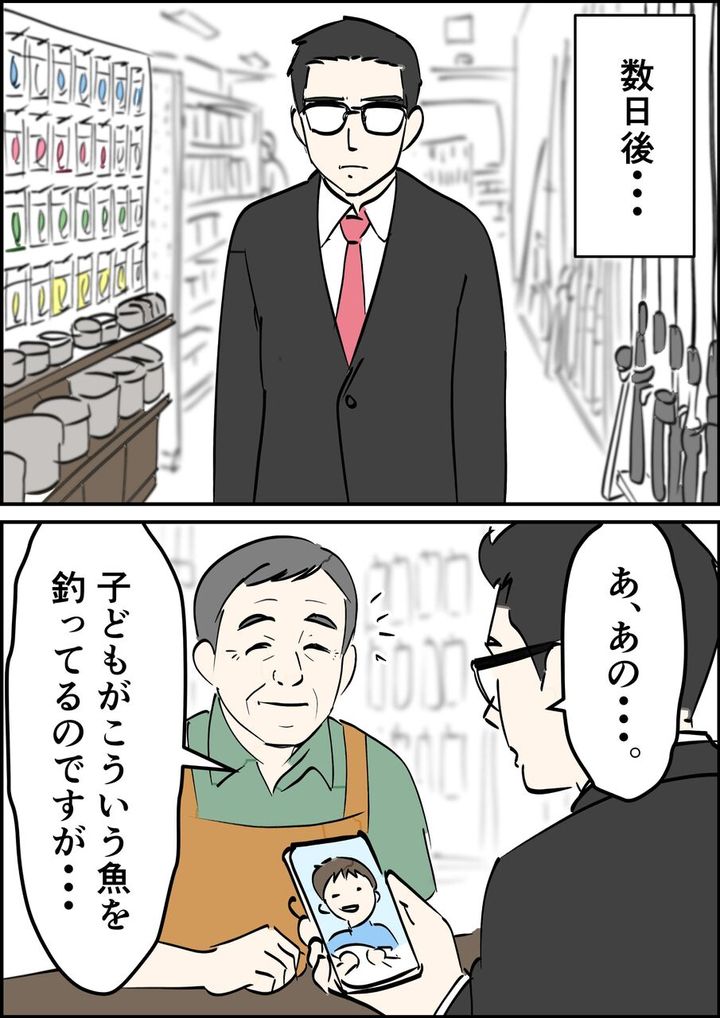 偏差値夫との赤点生活