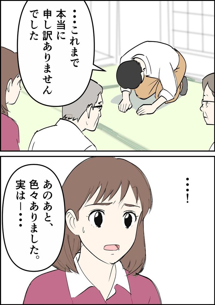 偏差値夫との赤点生活