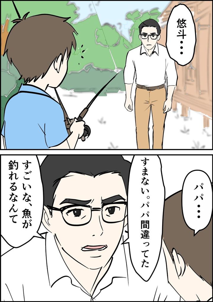 偏差値夫との赤点生活