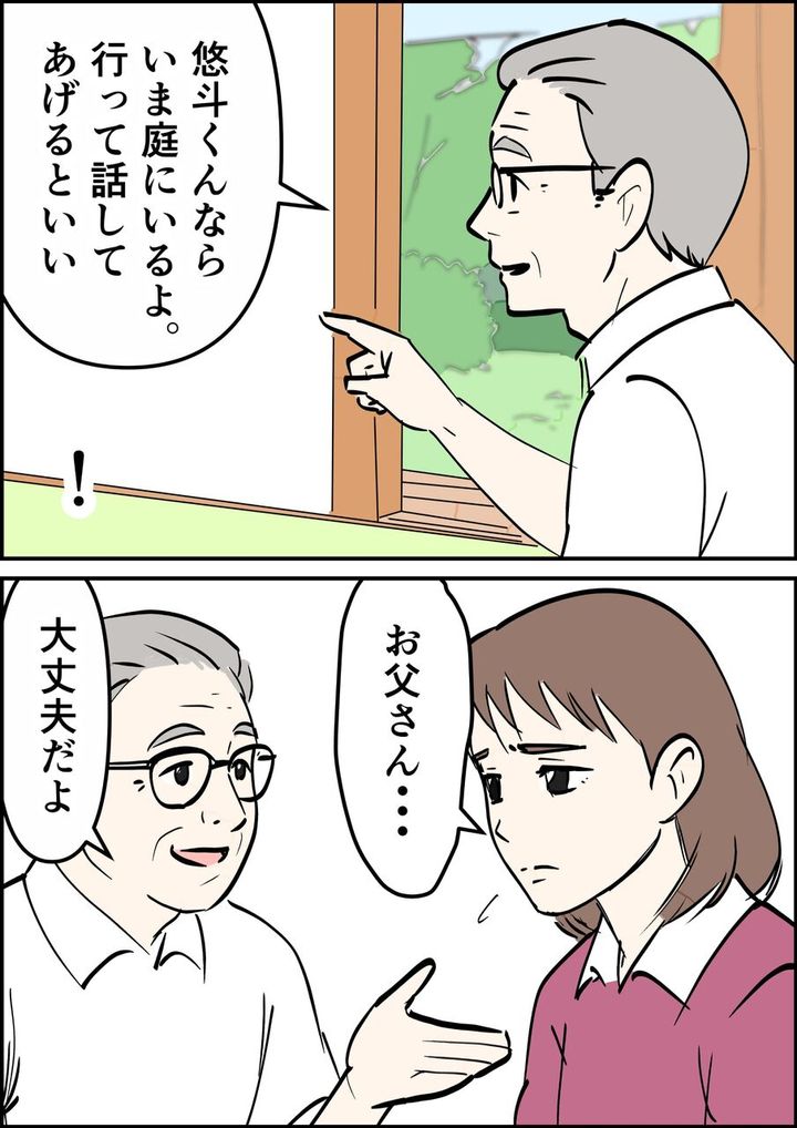 偏差値夫との赤点生活