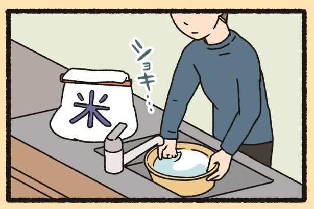 ショキ… （C）ぱんだにあ／竹書房