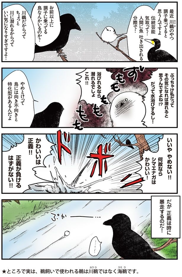 かわいいは正義！ （C）青春／KADOKAWA