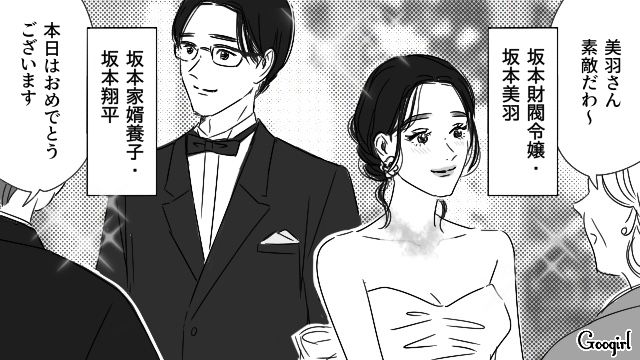 財閥令嬢の婿養子になった夫…10年前には想像できなかった状況に「神様だって予想不可能だっただろう」