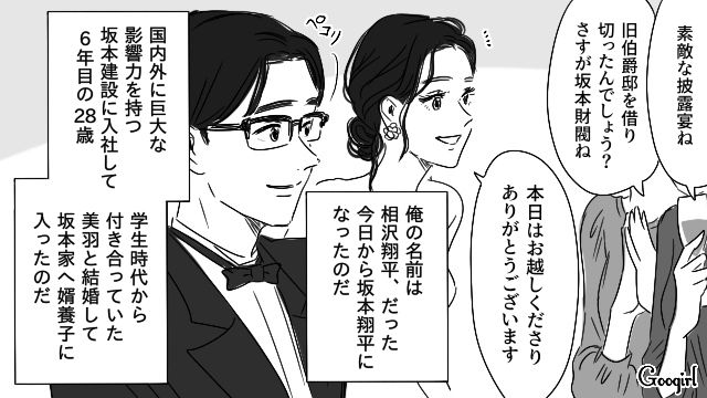 財閥令嬢の婿養子になった夫…10年前には想像できなかった状況に「神様だって予想不可能だっただろう」