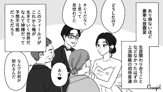 財閥令嬢の婿養子になった夫…10年前には想像できなかった状況に「神様だって予想不可能だっただろう」