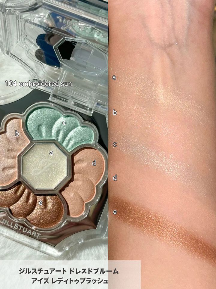 ドレスドブルーム アイズ レディトゥブラッシュ_3