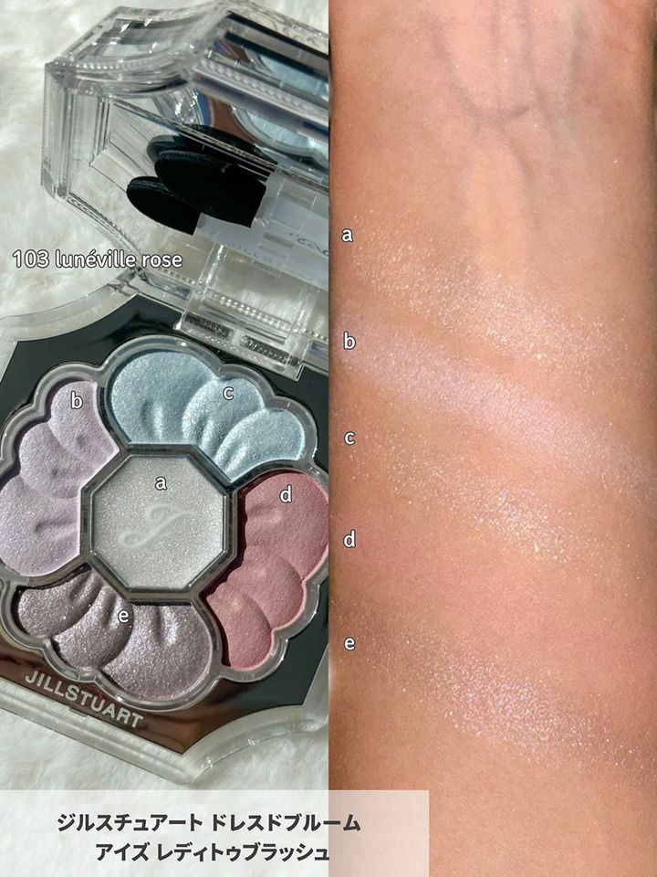 ドレスドブルーム アイズ レディトゥブラッシュ_2