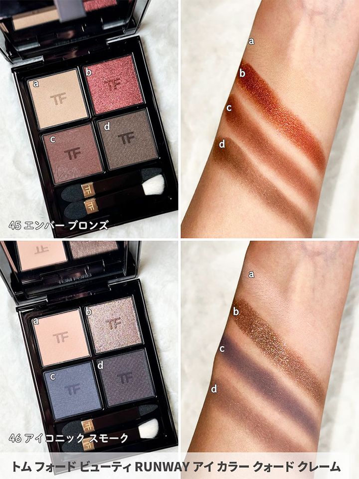 トム フォード ビューティ RUNWAY アイ カラー クォード クレーム