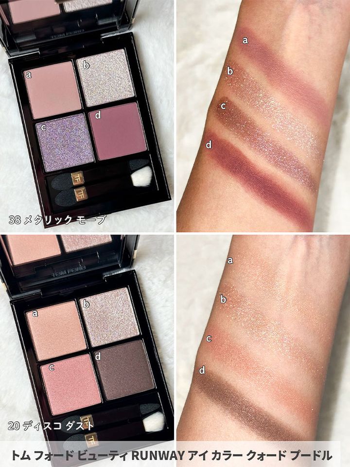 RUNWAY アイ カラー クォード プードル