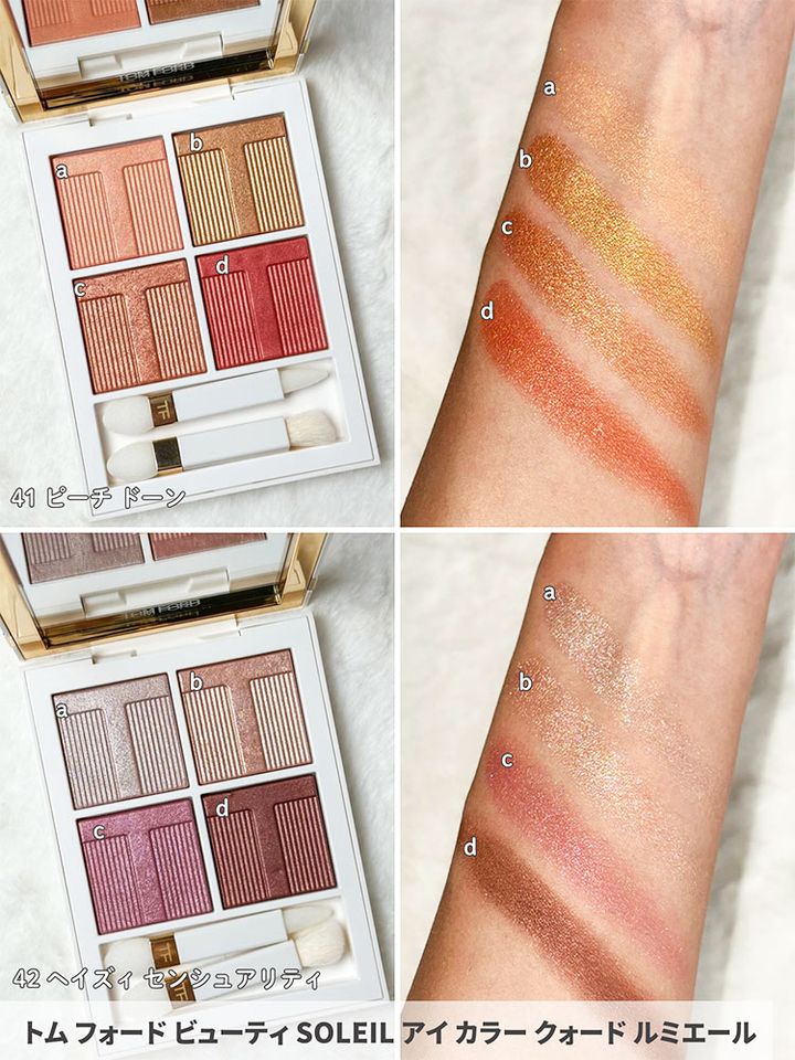 トム フォード ビューティ SOLEIL アイ カラー クォード ルミエール