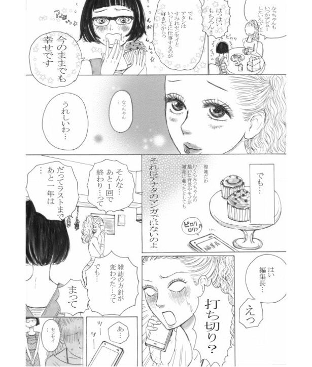 Black Lily 黒百合短編集「交換」(03) ぴのこ堂(蒼乃シュウ)