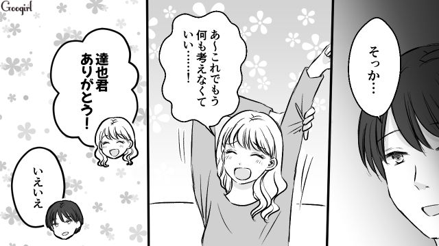 会社の飲み会に突然現れた彼氏…「すみませんが彼女はここで失礼します」勝手に二次会を断った話