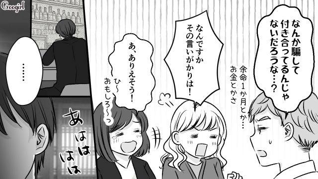 会社の飲み会に突然現れた彼氏…「すみませんが彼女はここで失礼します」勝手に二次会を断った話