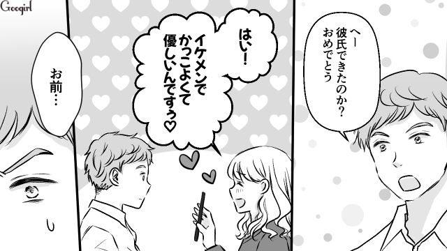 会社の飲み会に突然現れた彼氏…「すみませんが彼女はここで失礼します」勝手に二次会を断った話